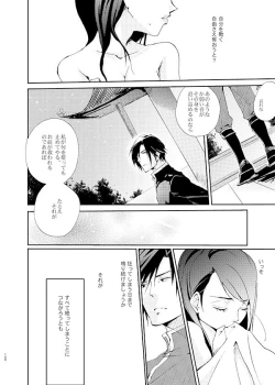 Page 21 of 月にあやし