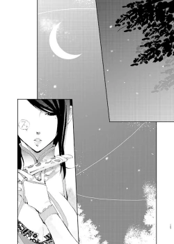 Page 2 of 月にあやし