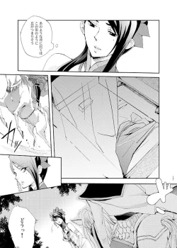 Page 4 of 月にあやし