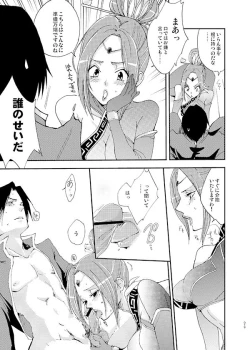 Page 12 of Queen x Jack