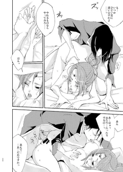 Page 21 of Queen x Jack