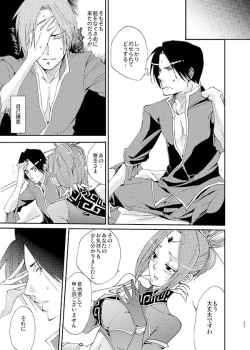 Page 24 of Queen x Jack