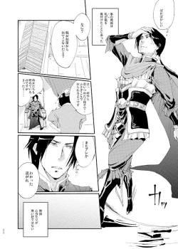 Page 3 of Queen x Jack