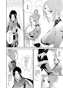 Page 5 of Queen x Jack