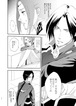 Page 7 of Queen x Jack