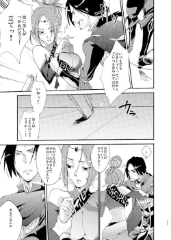 Page 8 of Queen x Jack