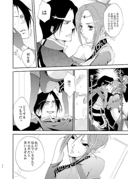 Page 9 of Queen x Jack