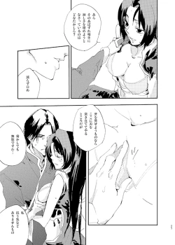 Page 10 of 藍でうめて