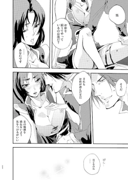 Page 11 of 藍でうめて