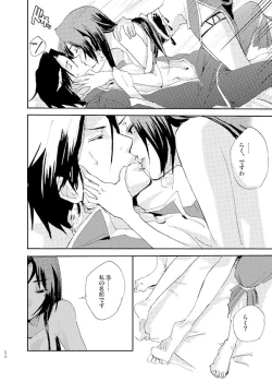 Page 17 of 藍でうめて