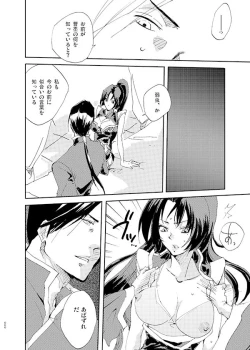 Page 9 of 藍でうめて