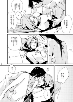 Page 11 of 不知宵