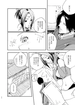 Page 21 of 不知宵