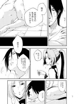 Page 8 of 不知宵