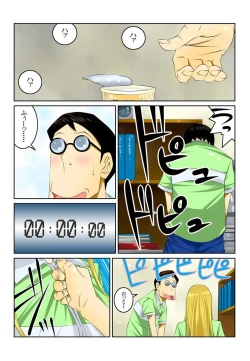 Page 11 of Ippunkan Haa Haa 2