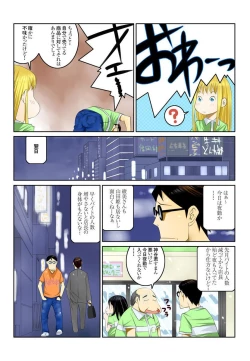 Page 14 of Ippunkan Haa Haa 2
