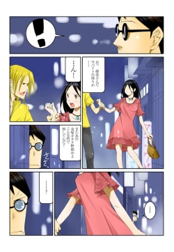 Page 15 of Ippunkan Haa Haa 2
