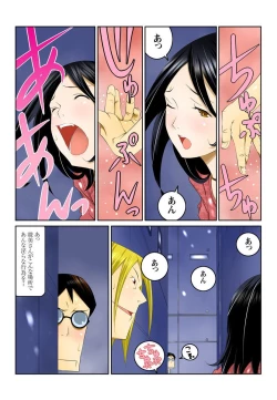 Page 18 of Ippunkan Haa Haa 2