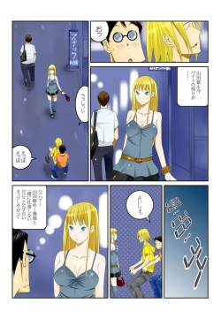 Page 26 of Ippunkan Haa Haa 2