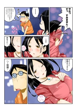 Page 32 of Ippunkan Haa Haa 2