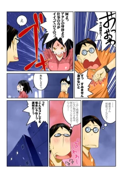 Page 33 of Ippunkan Haa Haa 2