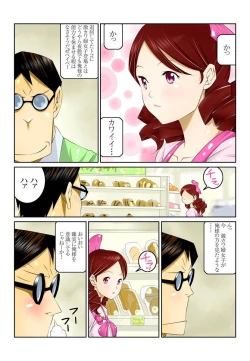 Page 36 of Ippunkan Haa Haa 2