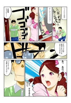 Page 38 of Ippunkan Haa Haa 2