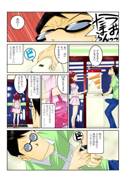 Page 41 of Ippunkan Haa Haa 2