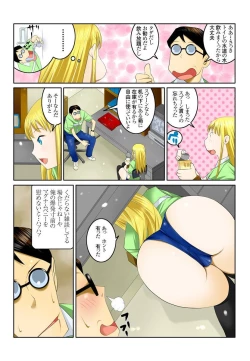 Page 4 of Ippunkan Haa Haa 2