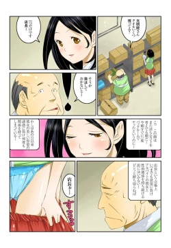 Page 55 of Ippunkan Haa Haa 2