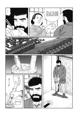 Page 23 of Gedou no Ie Joukan | House of Brutes Vol. 1 Ch. 2