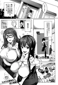 Page 100 of COMIC MILF 2019-10 Vol. 50