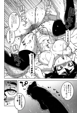 Page 29 of COMIC MILF 2019-10 Vol. 50