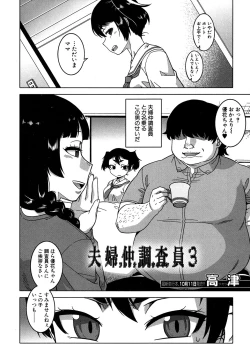 Page 3 of COMIC MILF 2019-10 Vol. 50