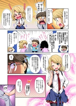 Page 112 of Gaticomi Vol. 101