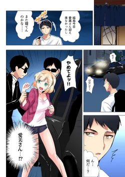 Page 163 of Gaticomi Vol. 101