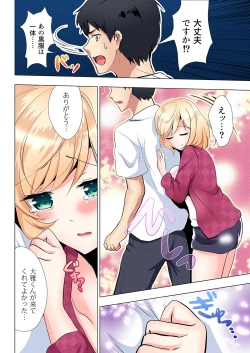 Page 165 of Gaticomi Vol. 101