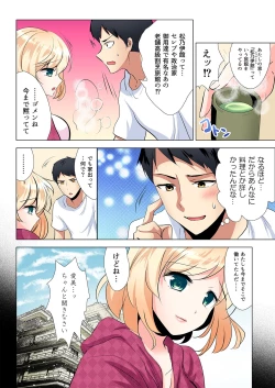 Page 181 of Gaticomi Vol. 101