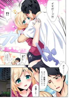 Page 184 of Gaticomi Vol. 101