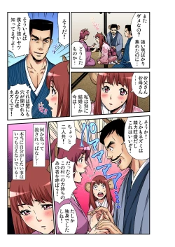 Page 200 of Gaticomi Vol. 101