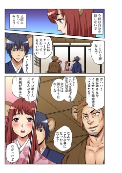 Page 202 of Gaticomi Vol. 101