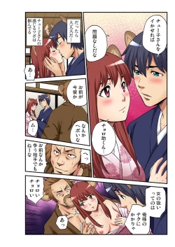 Page 203 of Gaticomi Vol. 101