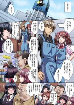 Page 53 of Gaticomi Vol. 101