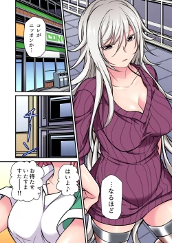 Page 111 of Gaticomi Vol. 102