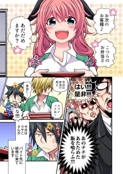 Page 112 of Gaticomi Vol. 102