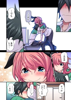 Page 125 of Gaticomi Vol. 102