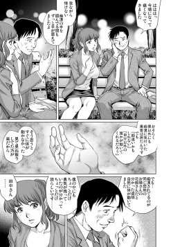 Page 142 of Gaticomi Vol. 102