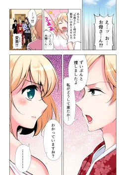 Page 162 of Gaticomi Vol. 102