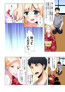 Page 167 of Gaticomi Vol. 102