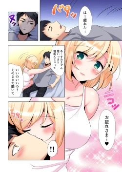 Page 169 of Gaticomi Vol. 102